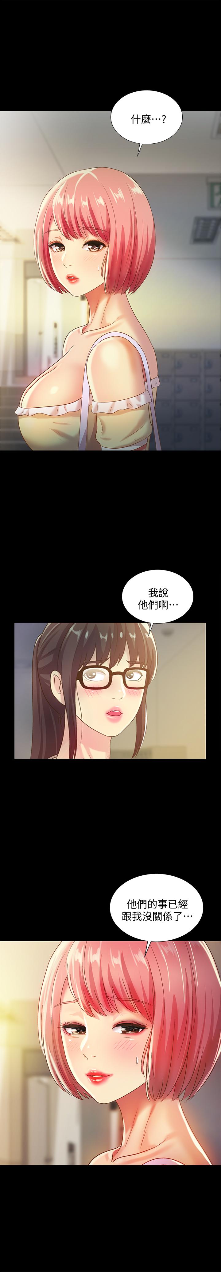 韩国漫画朋友,-女朋友韩漫_朋友,-女朋友-第56话-渴望爱情的柳书妍在线免费阅读-韩国漫画-第17张图片