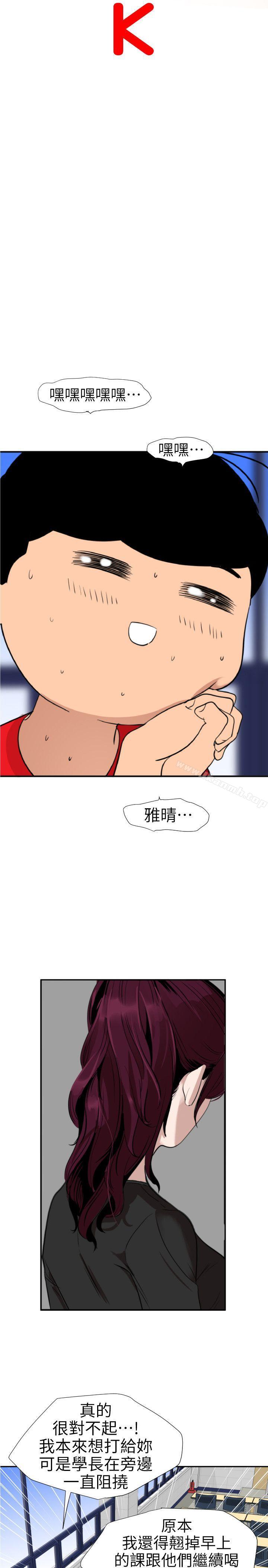 韩国漫画欲求王（无删减）韩漫_欲求王（无删减）-第107话-雅晴的疑心在线免费阅读-韩国漫画-第2张图片