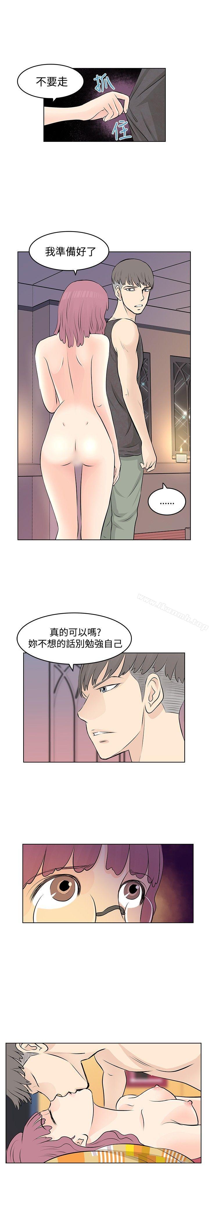 韩国漫画TouchTouch韩漫_TouchTouch-第8话在线免费阅读-韩国漫画-第17张图片