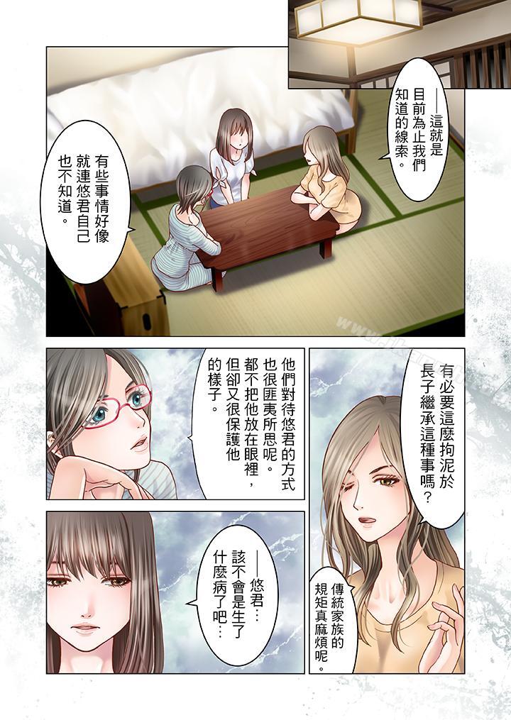 韩国漫画生育契约~闭锁的白蛇之馆~韩漫_生育契约~闭锁的白蛇之馆~-第6话在线免费阅读-韩国漫画-第9张图片