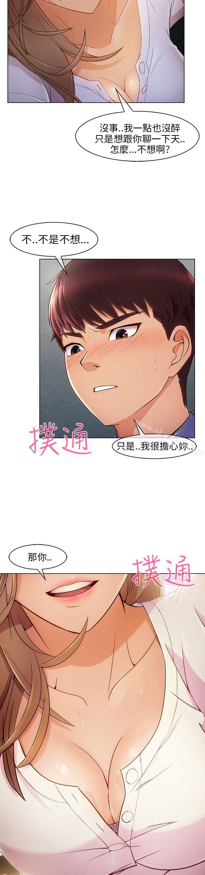 韩国漫画湘亚:积极追求攻势韩漫_湘亚:积极追求攻势-第4话在线免费阅读-韩国漫画-第5张图片