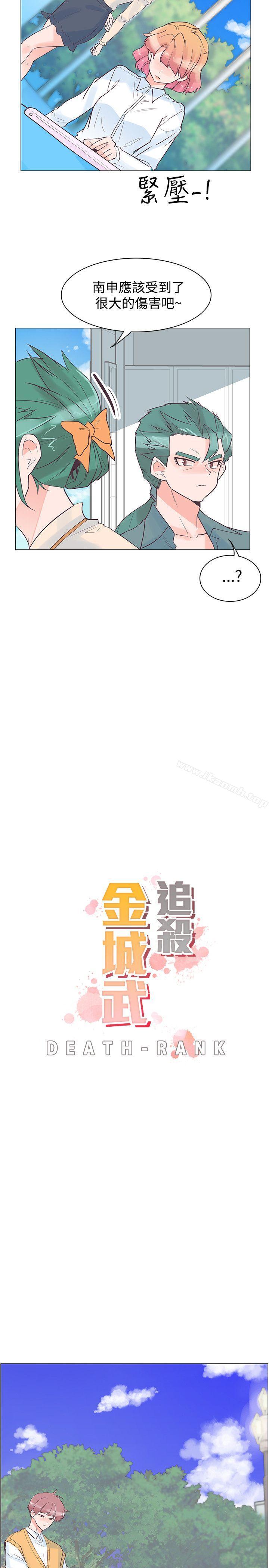 韩国漫画追杀金城武韩漫_追杀金城武-第30话在线免费阅读-韩国漫画-第8张图片