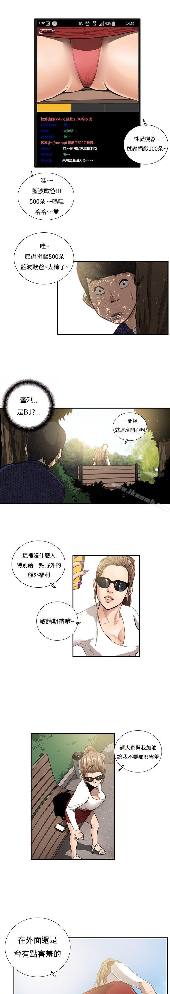 韩国漫画恋爱大排档韩漫_恋爱大排档-第11话在线免费阅读-韩国漫画-第16张图片