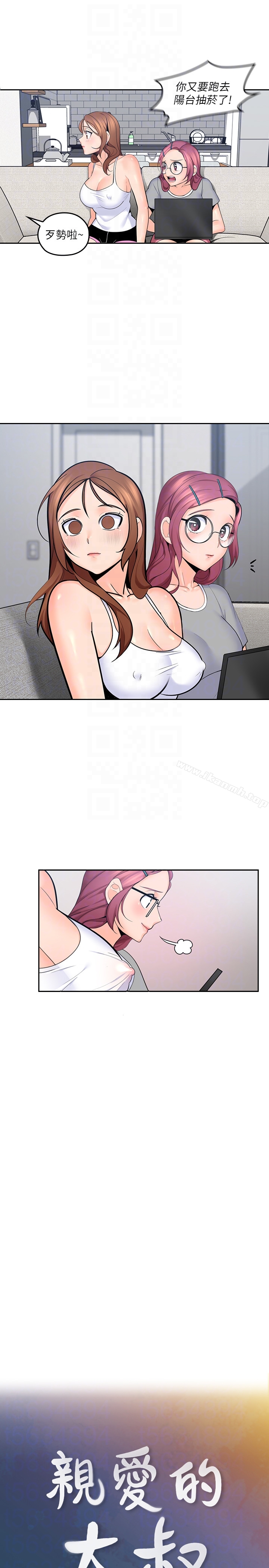 韩国漫画亲爱的大叔韩漫_亲爱的大叔-第9话-大叔帮我擦干身体吧在线免费阅读-韩国漫画-第7张图片