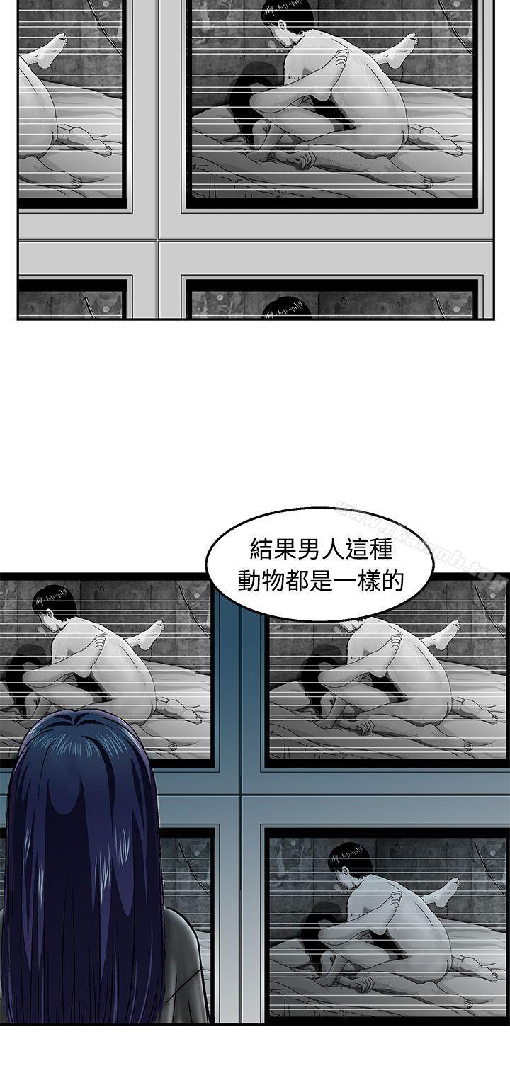 韩国漫画猪圈韩漫_猪圈-第18话在线免费阅读-韩国漫画-第4张图片