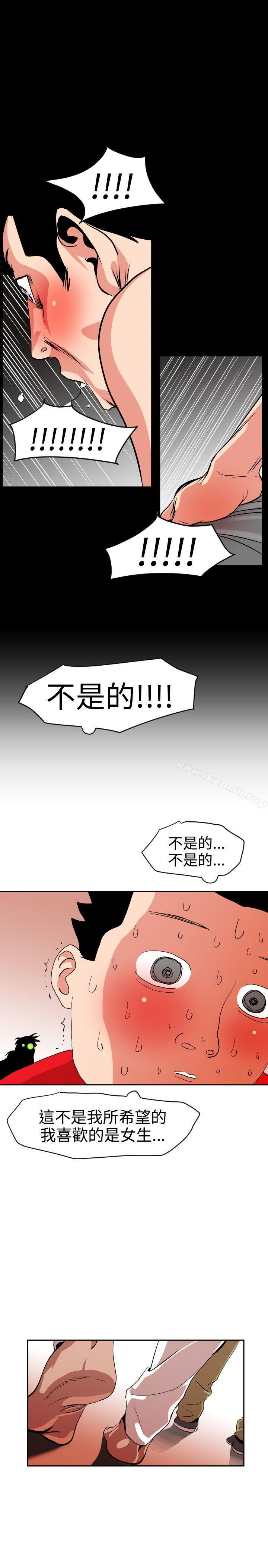 韩国漫画欲求王（无删减）韩漫_欲求王（无删减）-第11话在线免费阅读-韩国漫画-第14张图片