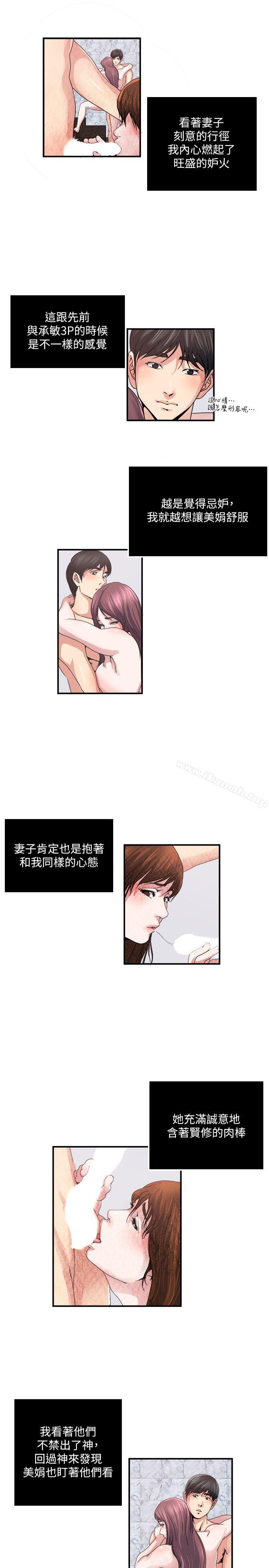 韩国漫画瘾私韩漫_瘾私-第26话-两对夫妻暗自较劲在线免费阅读-韩国漫画-第6张图片