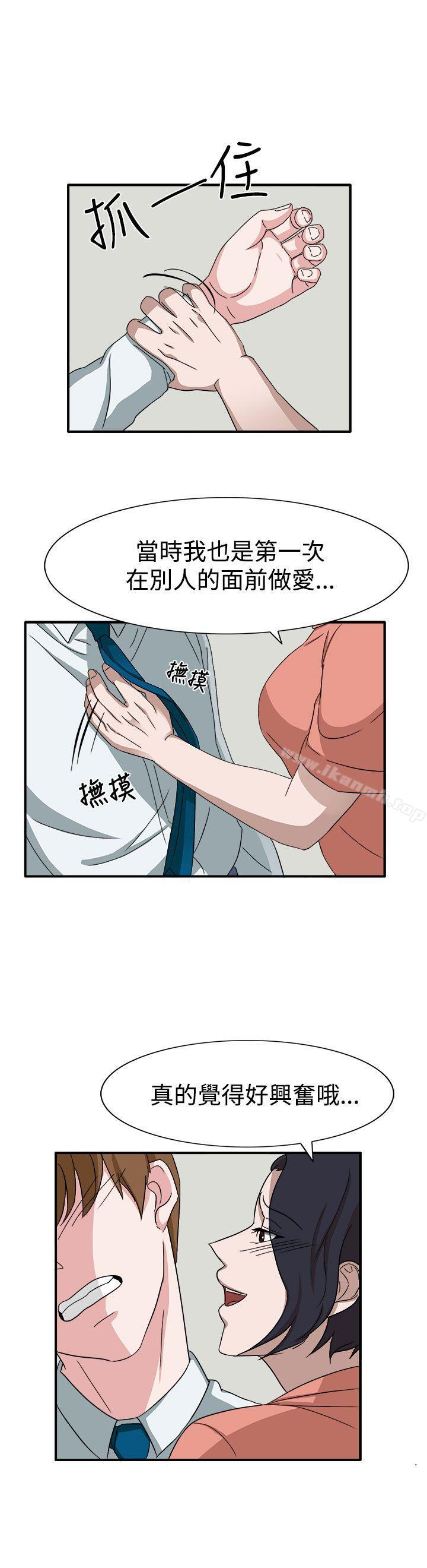 韩国漫画奴家思想韩漫_奴家思想-第49话在线免费阅读-韩国漫画-第13张图片