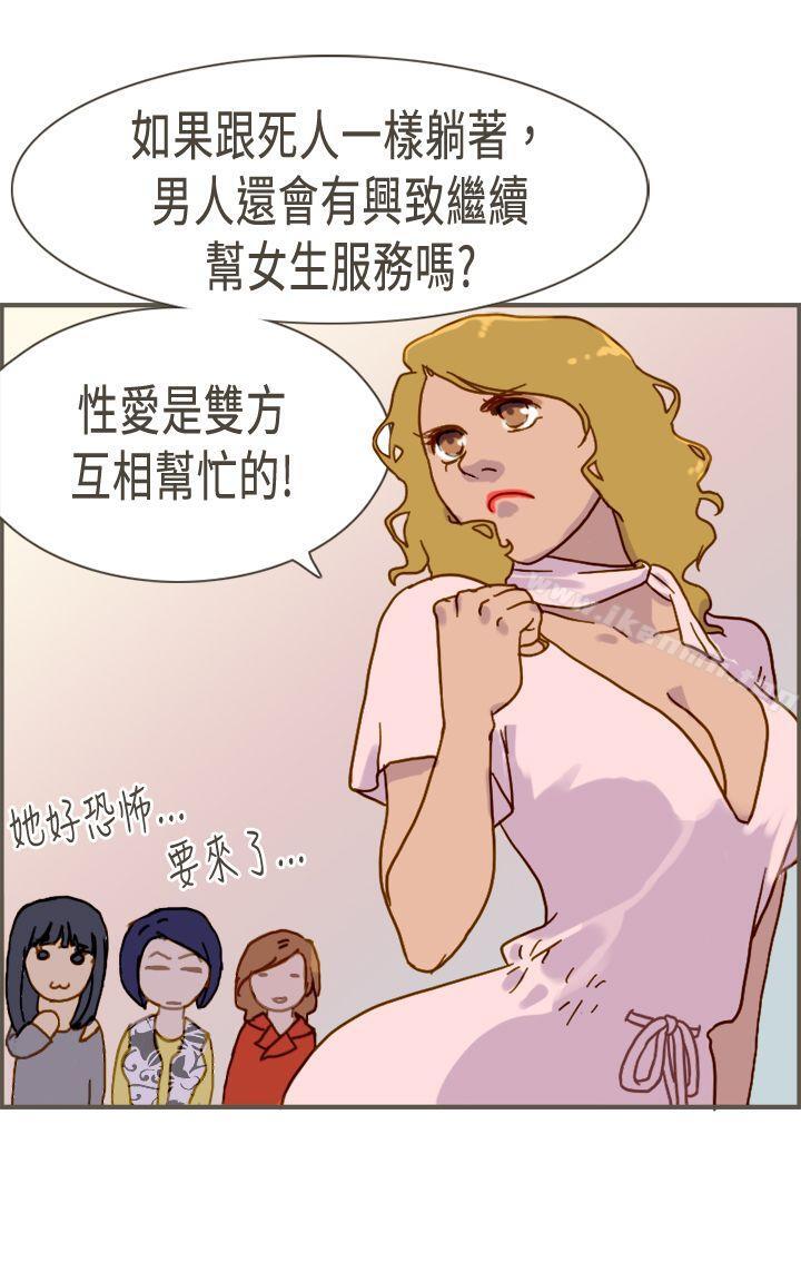 韩国漫画坏女人报告书(完结)韩漫_坏女人报告书(完结)-第6话在线免费阅读-韩国漫画-第27张图片