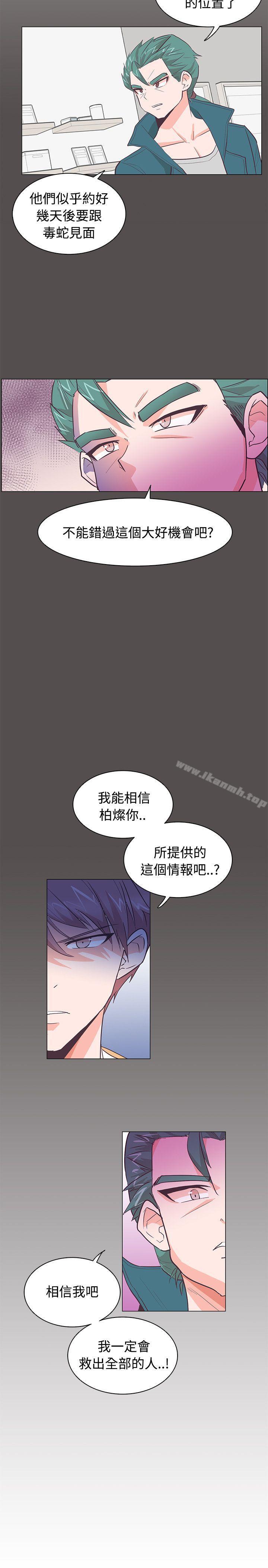 韩国漫画追杀金城武韩漫_追杀金城武-第23话在线免费阅读-韩国漫画-第11张图片