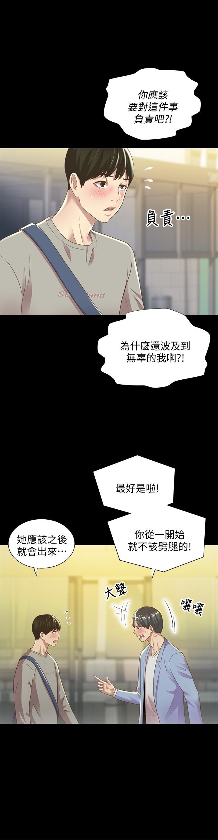 韩国漫画朋友,-女朋友韩漫_朋友,-女朋友-第60话-两个女人的舌头同时...在线免费阅读-韩国漫画-第26张图片