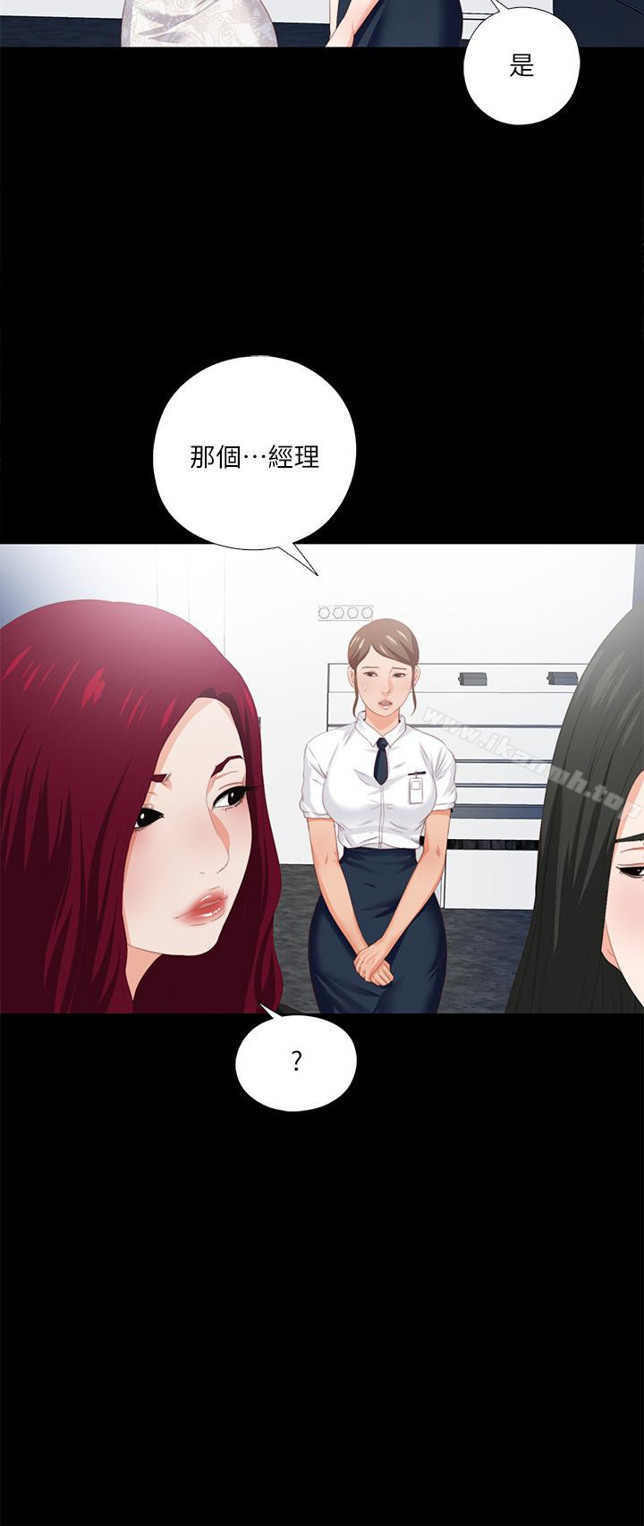 韩国漫画爱徒韩漫_爱徒-第9话-椅子上有恩洁的痕迹…在线免费阅读-韩国漫画-第2张图片