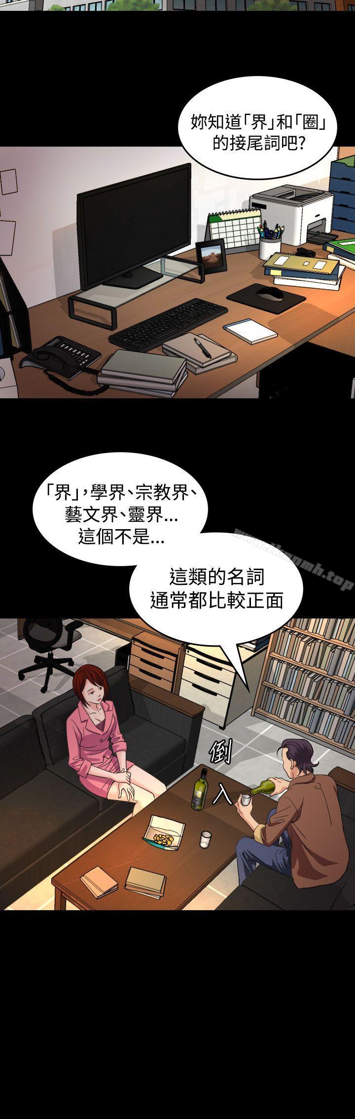 韩国漫画危险性赌注韩漫_危险性赌注-第17话在线免费阅读-韩国漫画-第8张图片