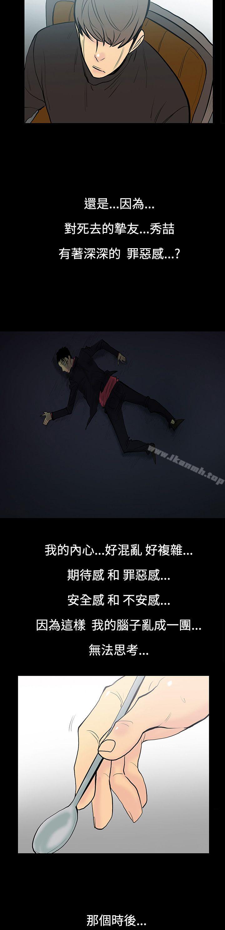 韩国漫画无法停止的甜蜜关系韩漫_无法停止的甜蜜关系-第9话-朋友的太太3在线免费阅读-韩国漫画-第13张图片