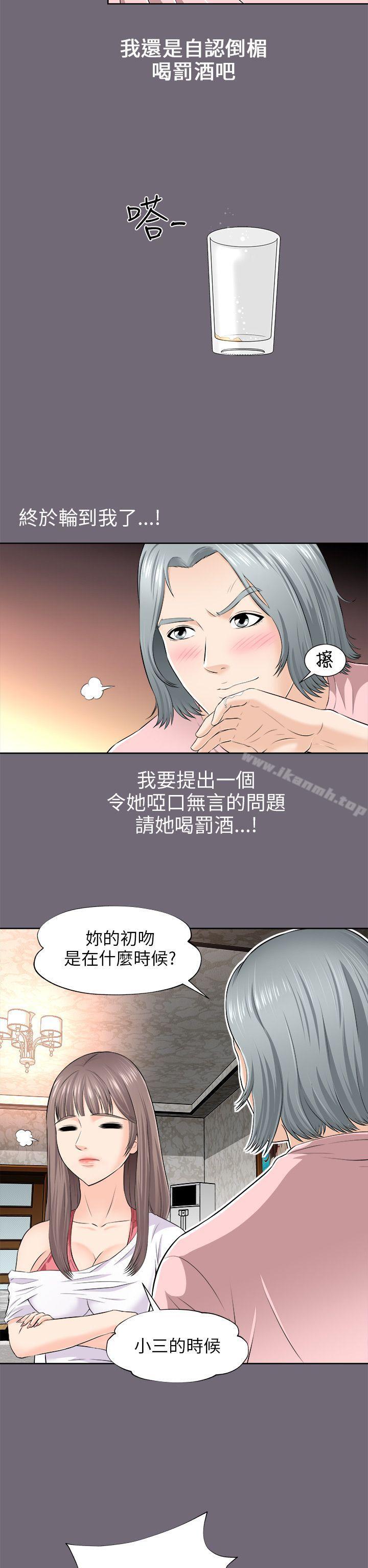 韩国漫画两个女人韩漫_两个女人-第2话在线免费阅读-韩国漫画-第30张图片