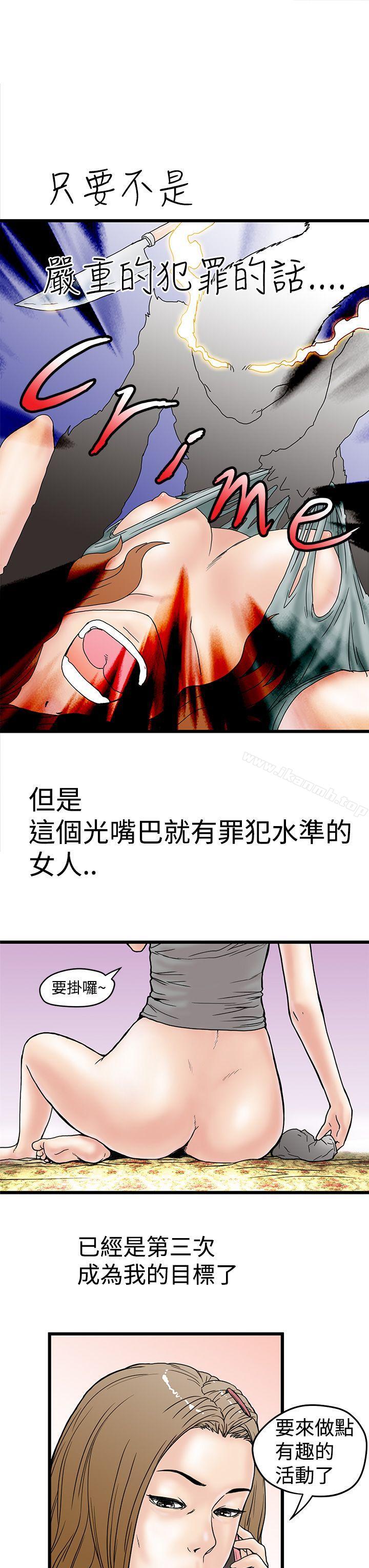 韩国漫画想像狂热(完结)韩漫_想像狂热(完结)-第3话在线免费阅读-韩国漫画-第7张图片