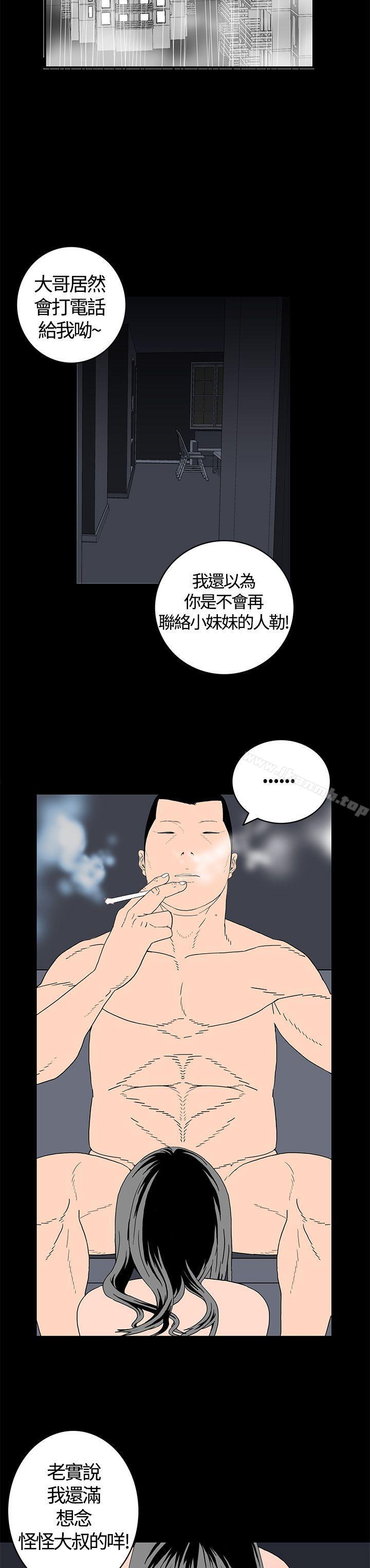 韩国漫画离婚男女(完结)韩漫_离婚男女(完结)-第7话在线免费阅读-韩国漫画-第2张图片