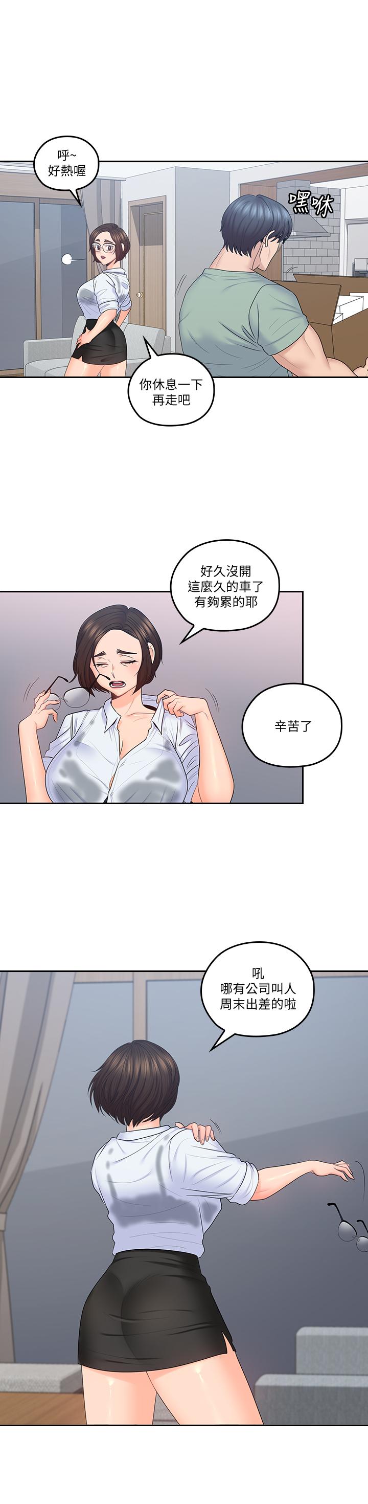 韩国漫画亲爱的大叔韩漫_亲爱的大叔-第47话-妈和大叔在线免费阅读-韩国漫画-第15张图片