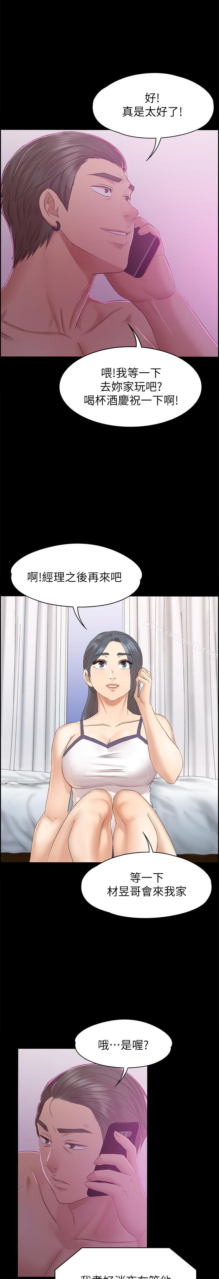 韩国漫画KTV情人韩漫_KTV情人-第74话-雪熙与制作人的会面在线免费阅读-韩国漫画-第1张图片