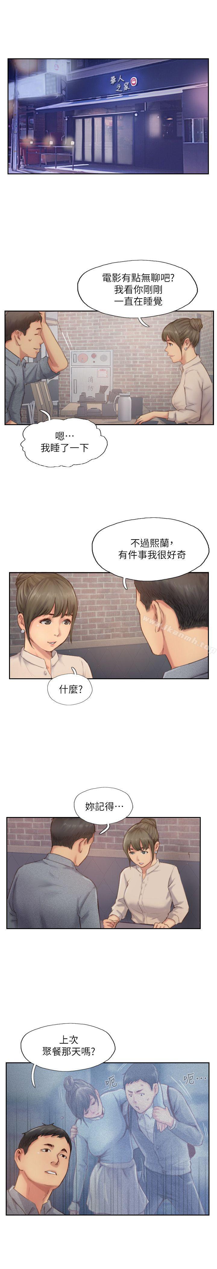 韩国漫画你劈腿了吗?韩漫_你劈腿了吗?-第12话-我叫妳不要走…在线免费阅读-韩国漫画-第14张图片