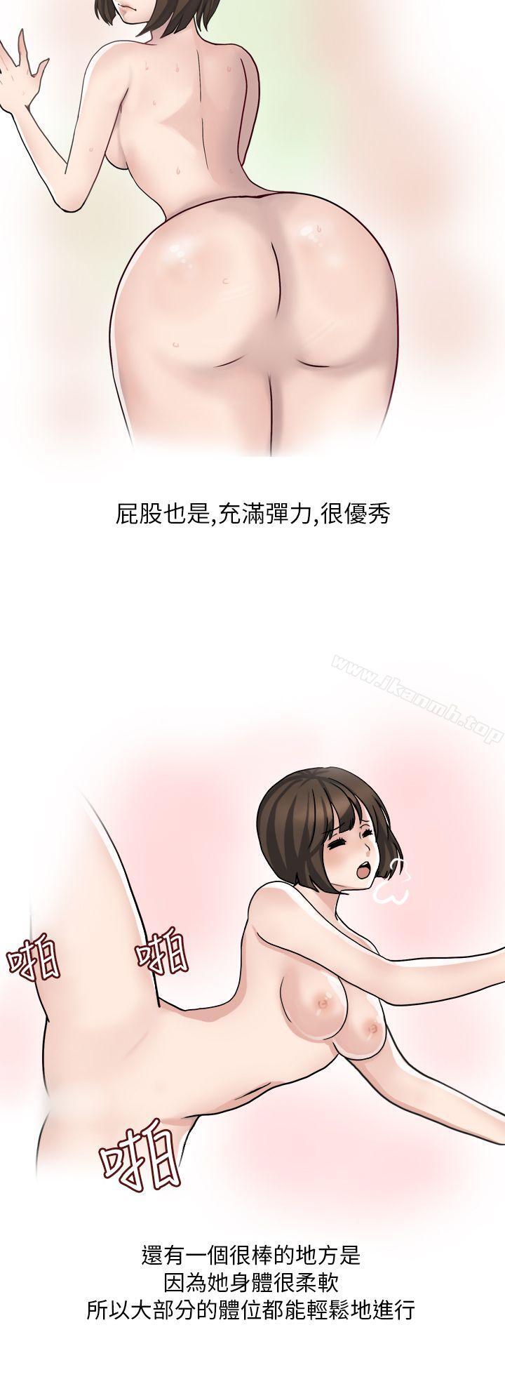 韩国漫画秘密Story第二季韩漫_秘密Story第二季-与体大女生的恋爱(下)在线免费阅读-韩国漫画-第10张图片