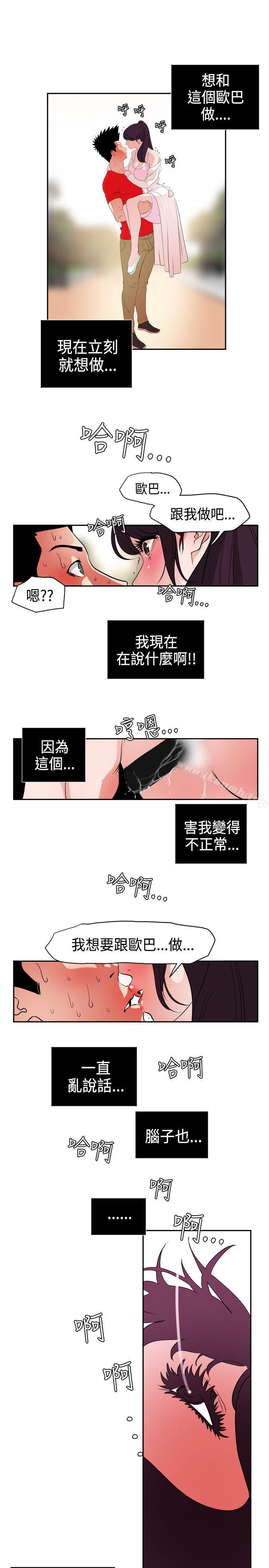 韩国漫画欲求王（无删减）韩漫_欲求王（无删减）-第10话在线免费阅读-韩国漫画-第18张图片