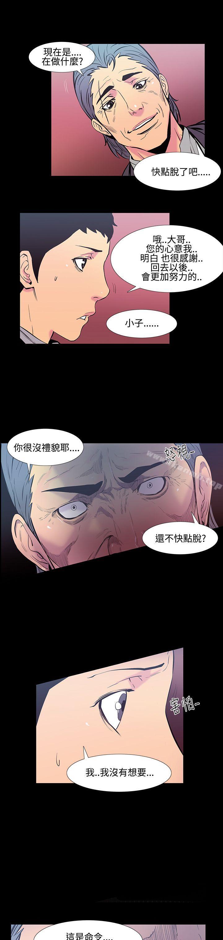 韩国漫画无法停止的甜蜜关系韩漫_无法停止的甜蜜关系-第20话-大哥的女人8在线免费阅读-韩国漫画-第10张图片