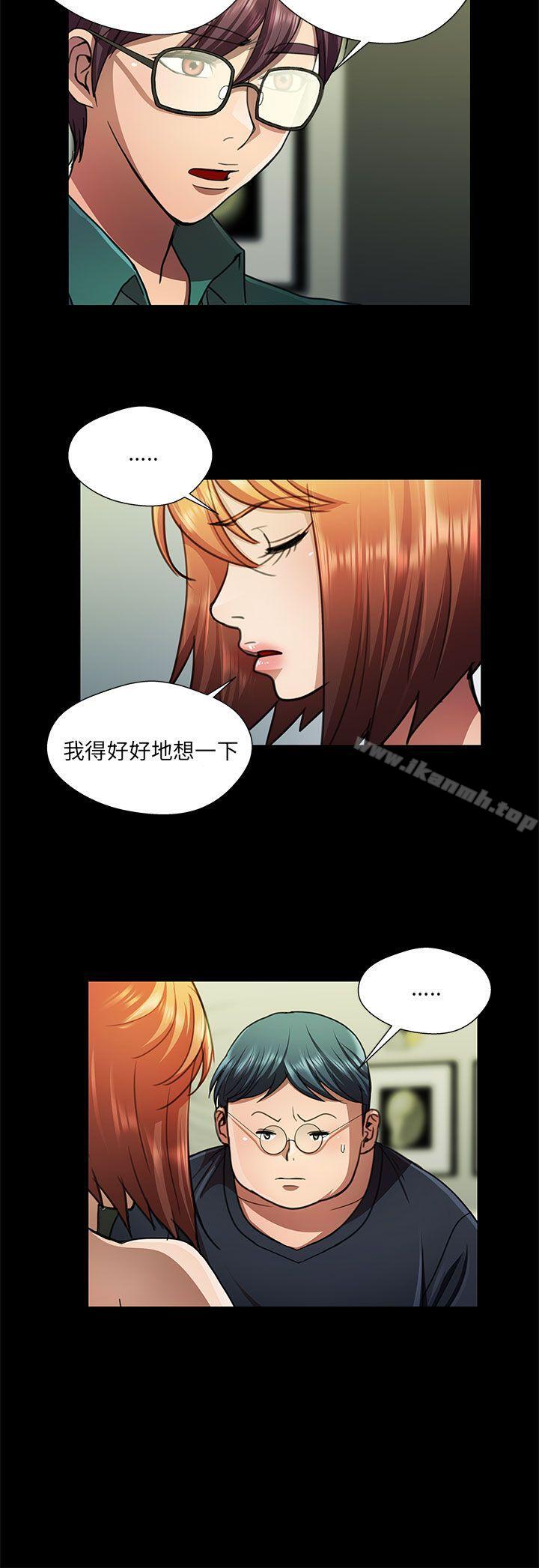 韩国漫画危险的女人韩漫_危险的女人-第26话在线免费阅读-韩国漫画-第2张图片