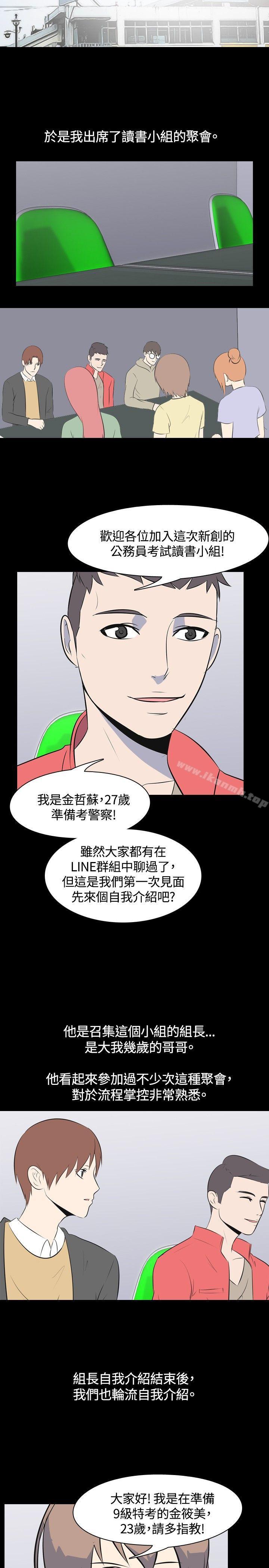 韩国漫画我的色色夜说韩漫_我的色色夜说-第45话---考生(上)在线免费阅读-韩国漫画-第5张图片