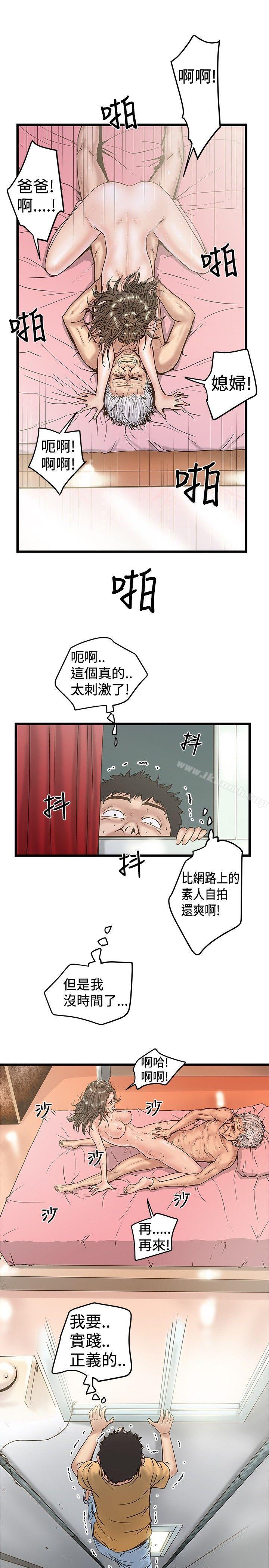 韩国漫画想像狂热(完结)韩漫_想像狂热(完结)-第23话在线免费阅读-韩国漫画-第7张图片