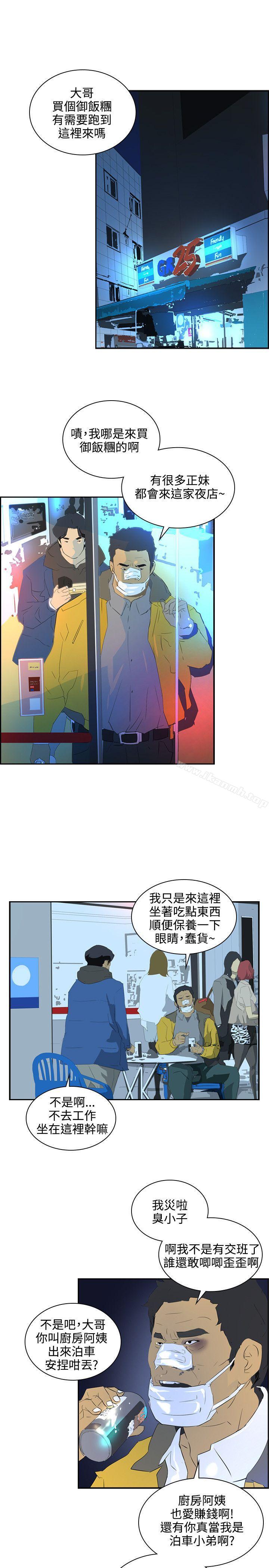 韩国漫画延希(又名美丽蜕变)韩漫_延希(又名美丽蜕变)-第40话在线免费阅读-韩国漫画-第21张图片