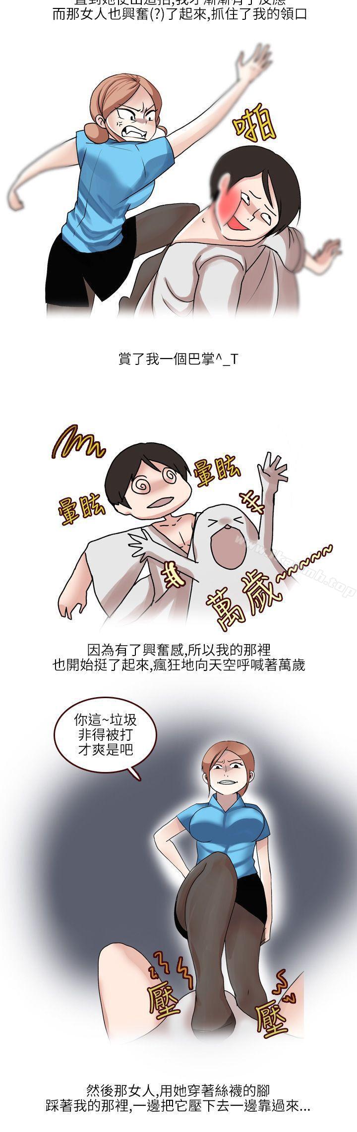 韩国漫画秘密Story第二季韩漫_秘密Story第二季-在SM俱乐部发生的那些事(上)在线免费阅读-韩国漫画-第11张图片