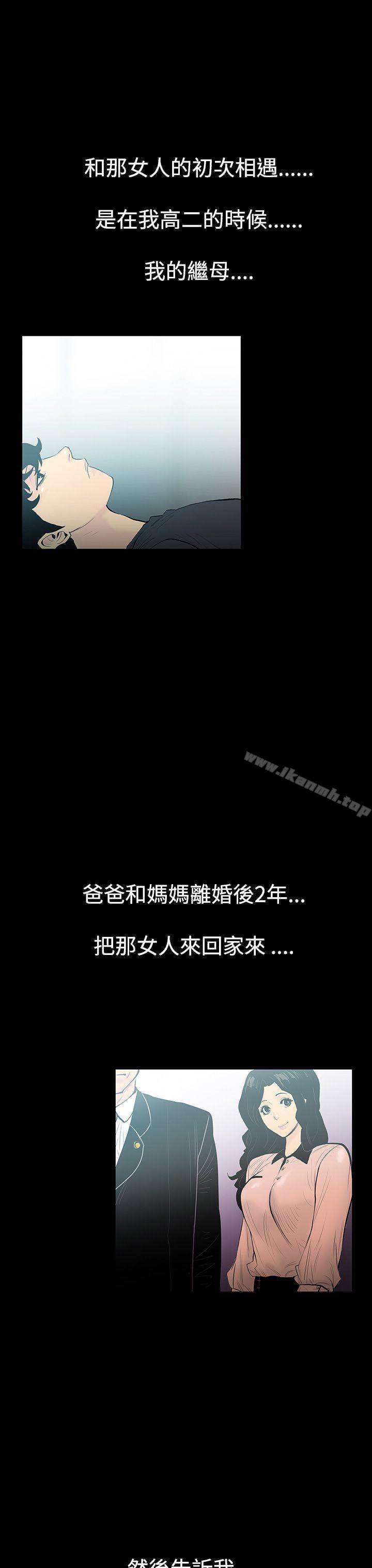 韩国漫画无法停止的甜蜜关系韩漫_无法停止的甜蜜关系-第3话-继母3在线免费阅读-韩国漫画-第4张图片