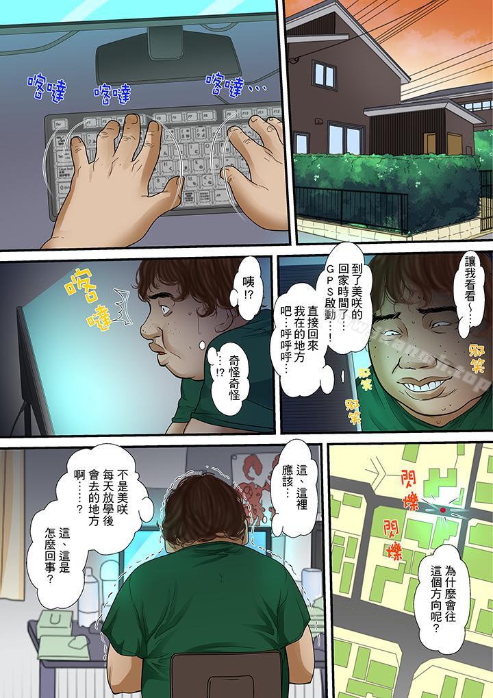 韩国漫画被继父和哥哥强硬地突入最深处韩漫_被继父和哥哥强硬地突入最深处-第23话在线免费阅读-韩国漫画-第2张图片