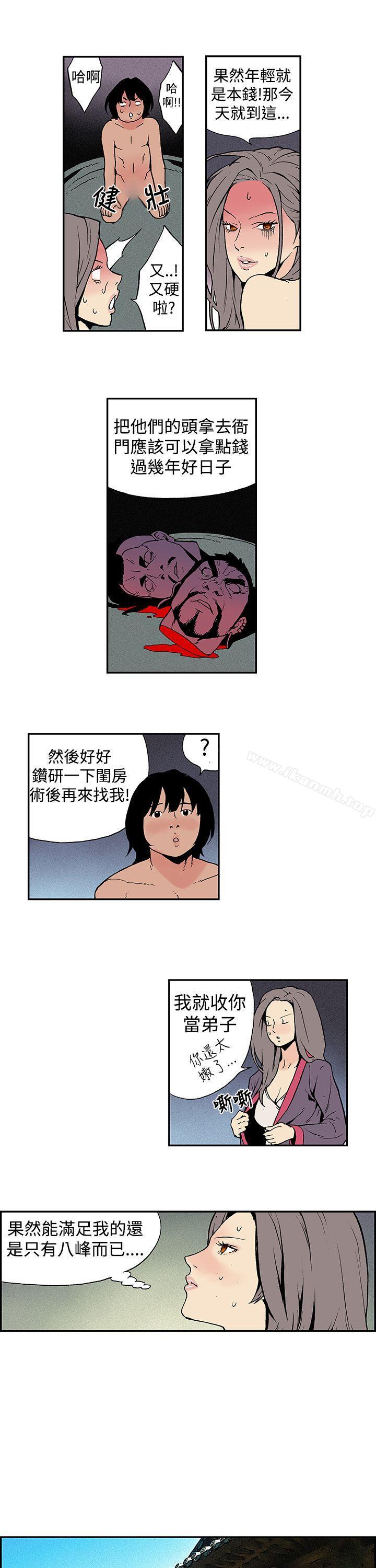 韩国漫画月红夜花(完结)韩漫_月红夜花(完结)-第7话在线免费阅读-韩国漫画-第5张图片