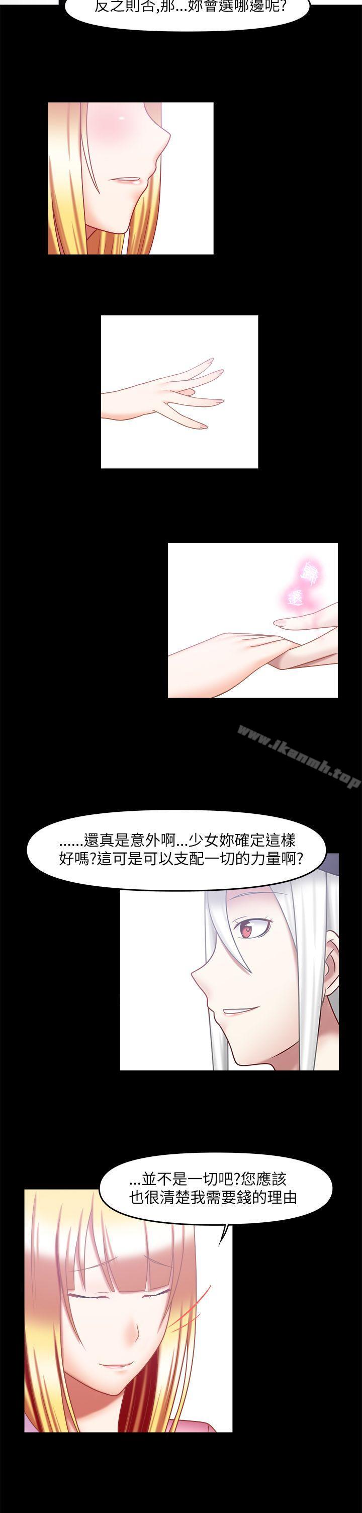 韩国漫画赤红之堂韩漫_赤红之堂-最终话在线免费阅读-韩国漫画-第14张图片