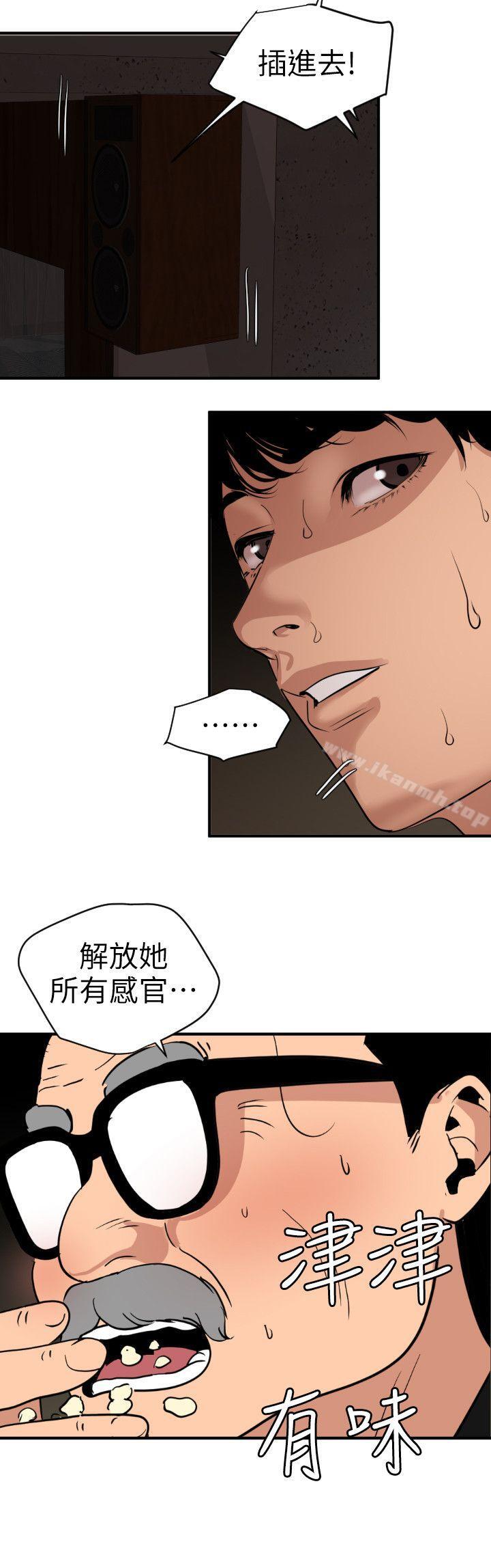 韩国漫画欲求王（无删减）韩漫_欲求王（无删减）-第112话-请尽情蹂躏我吧在线免费阅读-韩国漫画-第17张图片