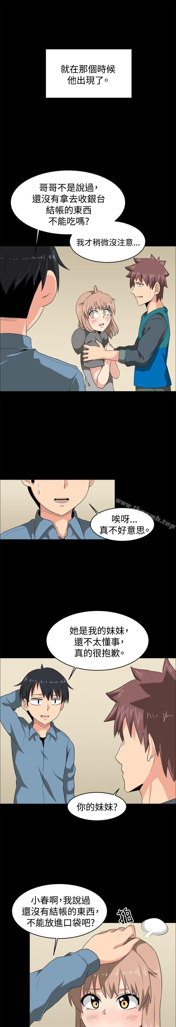 韩国漫画学姐！我真的不是萝莉控韩漫_学姐！我真的不是萝莉控-第7话在线免费阅读-韩国漫画-第17张图片