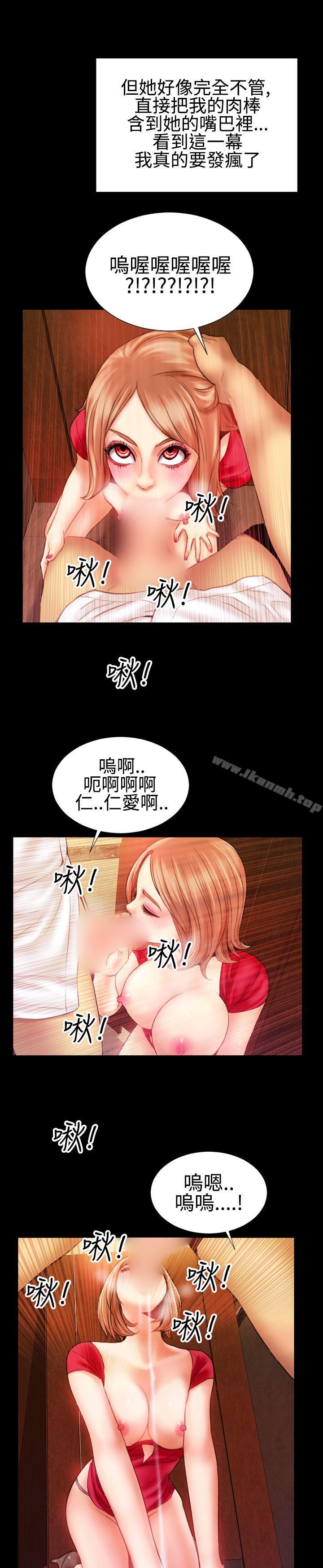 韩国漫画粉红报告书(完结)韩漫_粉红报告书(完结)-最终话在线免费阅读-韩国漫画-第14张图片