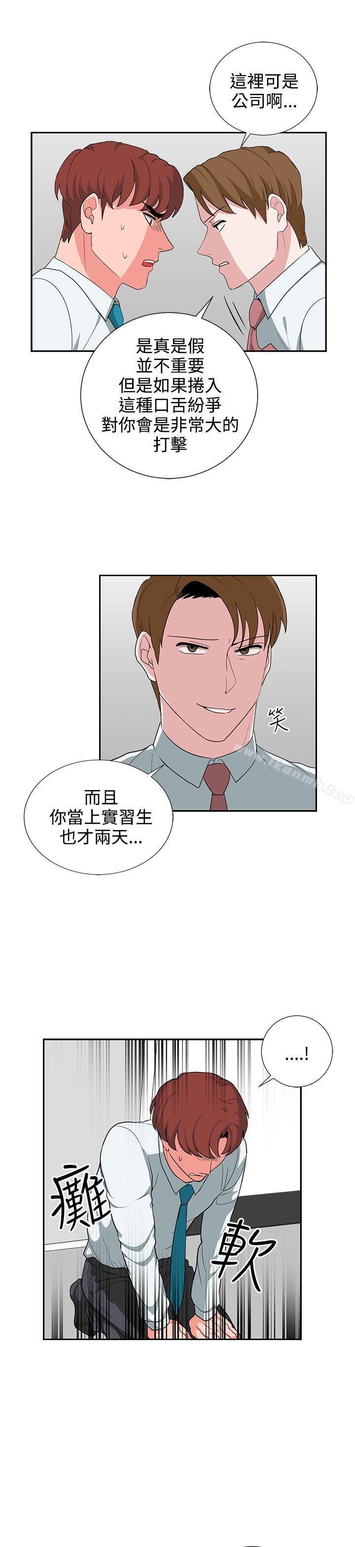 韩国漫画奴家思想韩漫_奴家思想-第24话在线免费阅读-韩国漫画-第9张图片