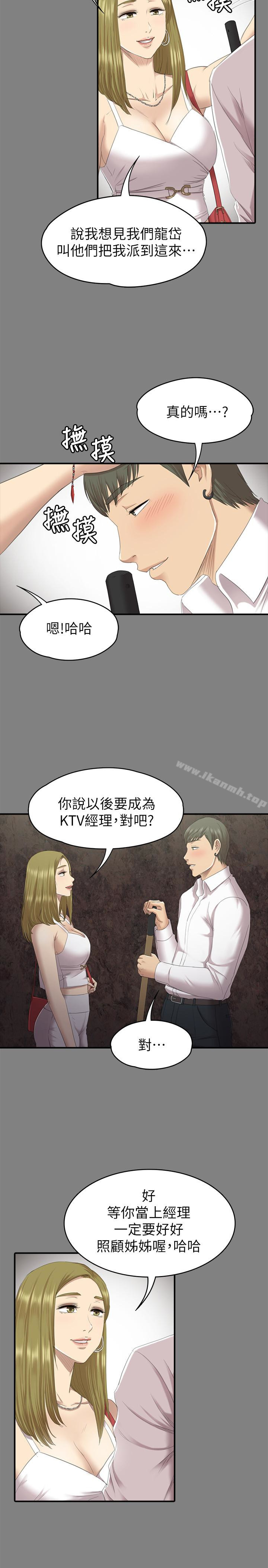 韩国漫画KTV情人韩漫_KTV情人-第63话-传播妹只是泄欲工具在线免费阅读-韩国漫画-第10张图片