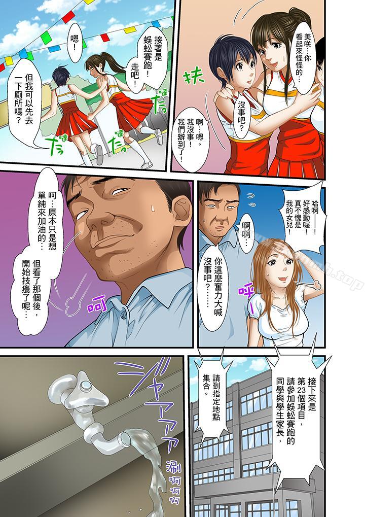 韩国漫画被继父和哥哥强硬地突入最深处韩漫_被继父和哥哥强硬地突入最深处-第19话在线免费阅读-韩国漫画-第7张图片