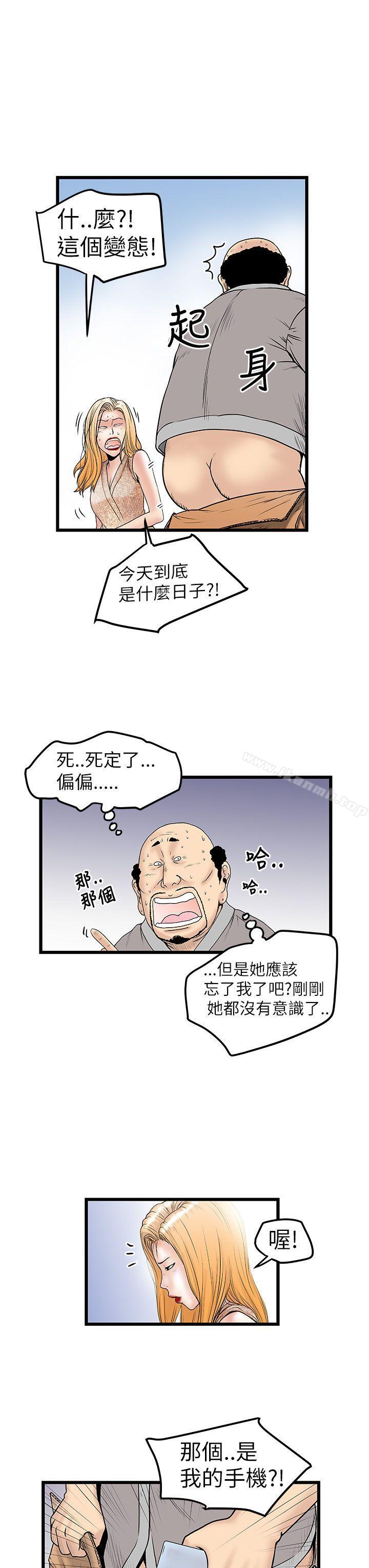 韩国漫画想像狂热(完结)韩漫_想像狂热(完结)-第9话在线免费阅读-韩国漫画-第17张图片