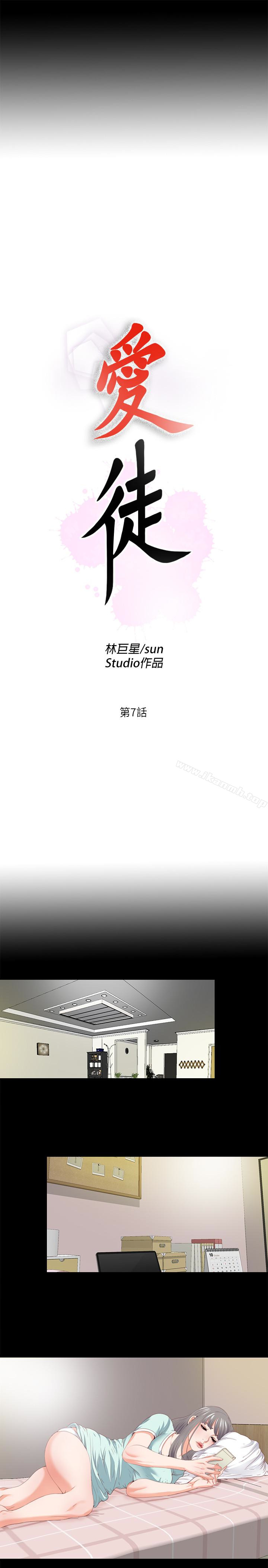 韩国漫画爱徒韩漫_爱徒-第7话-竟对学生有非分之想…在线免费阅读-韩国漫画-第9张图片