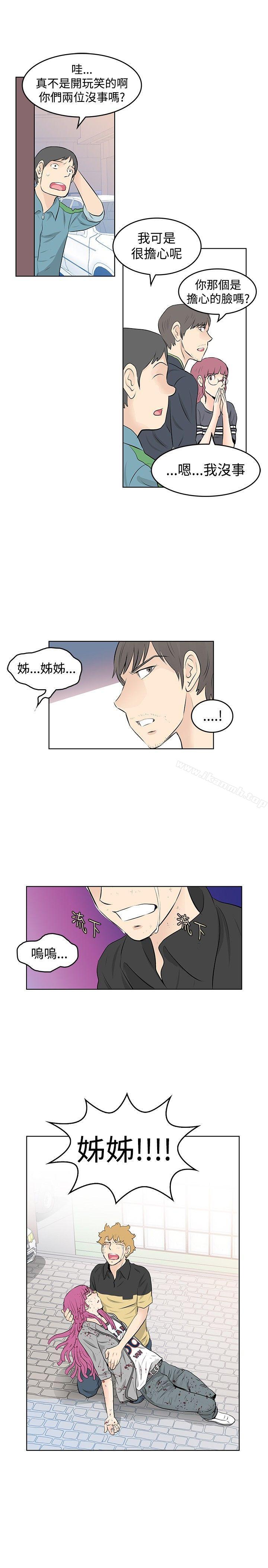 韩国漫画TouchTouch韩漫_TouchTouch-第49话在线免费阅读-韩国漫画-第15张图片