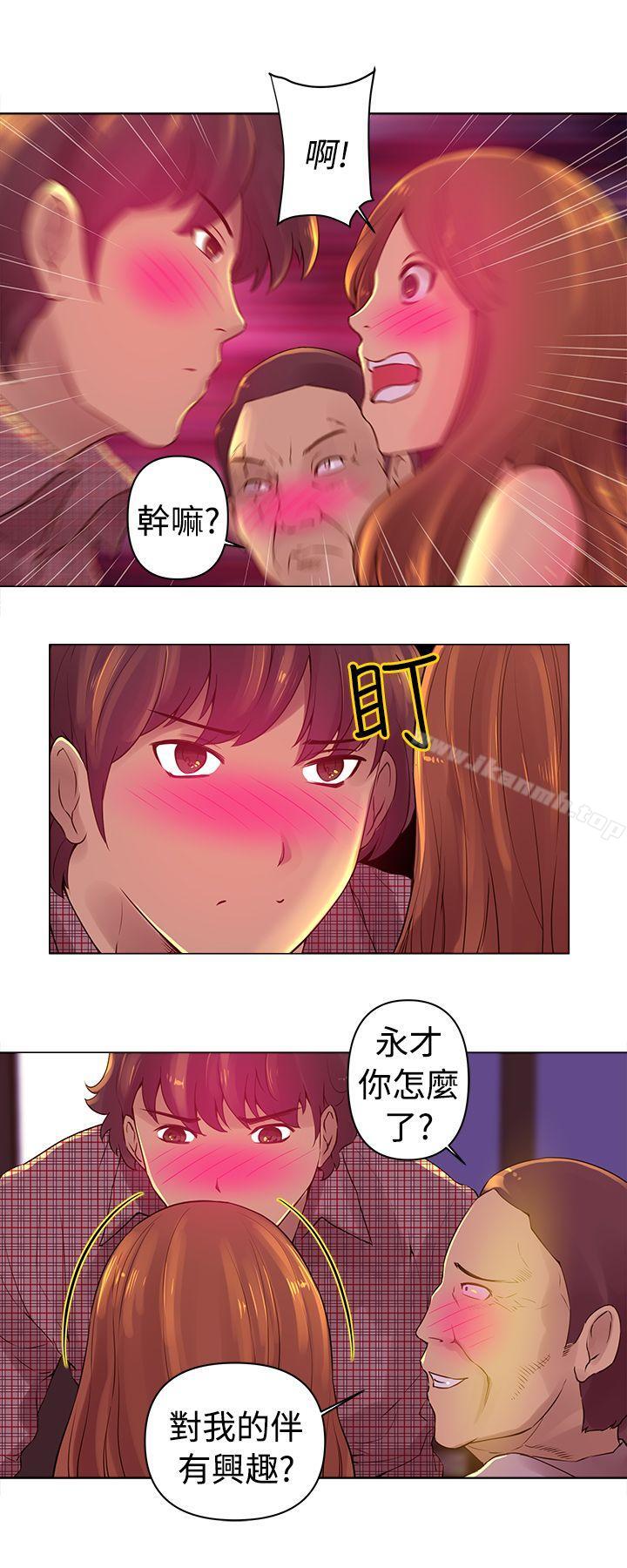 韩国漫画Commission(完结)韩漫_Commission(完结)-第3话在线免费阅读-韩国漫画-第8张图片