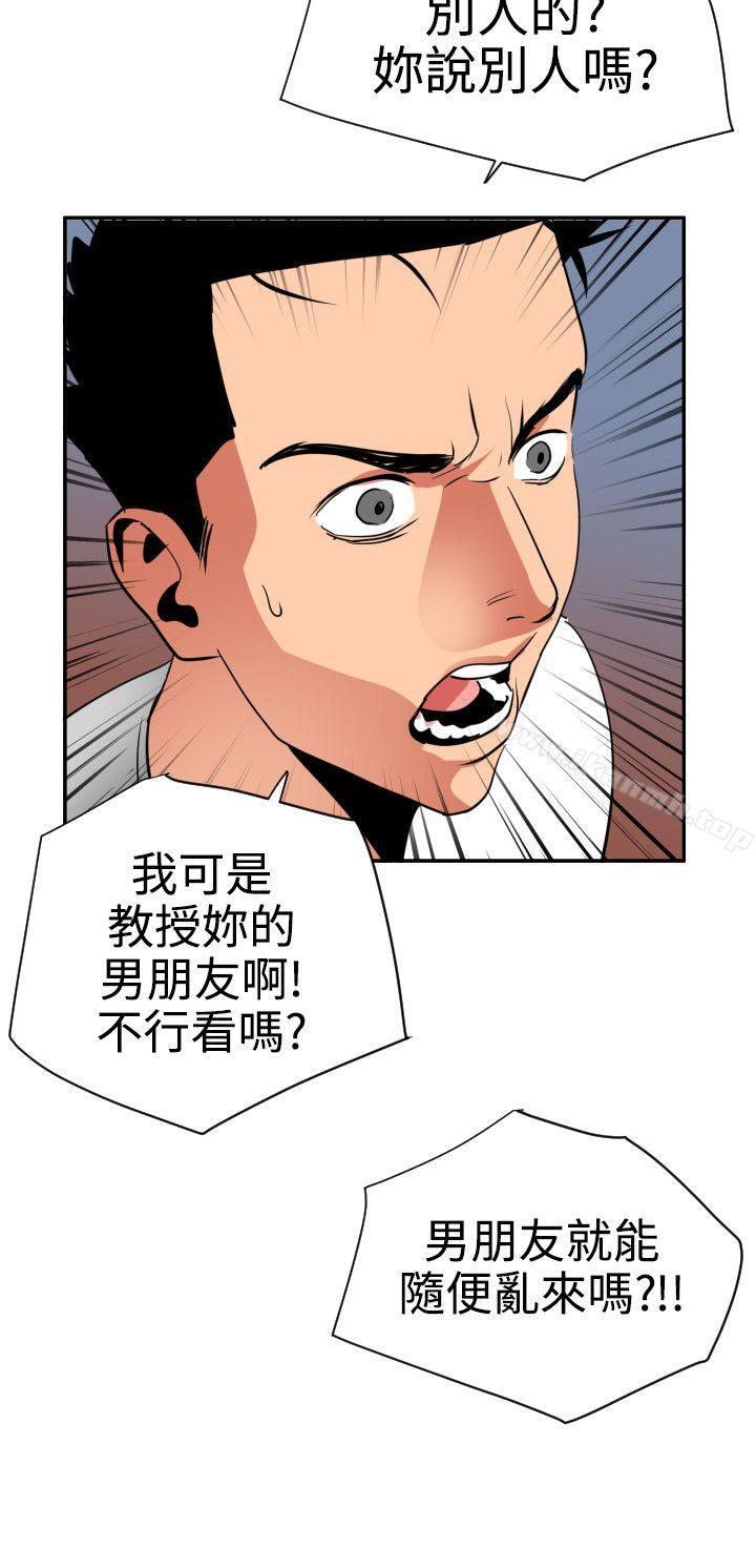 韩国漫画欲求王（无删减）韩漫_欲求王（无删减）-第20话在线免费阅读-韩国漫画-第26张图片