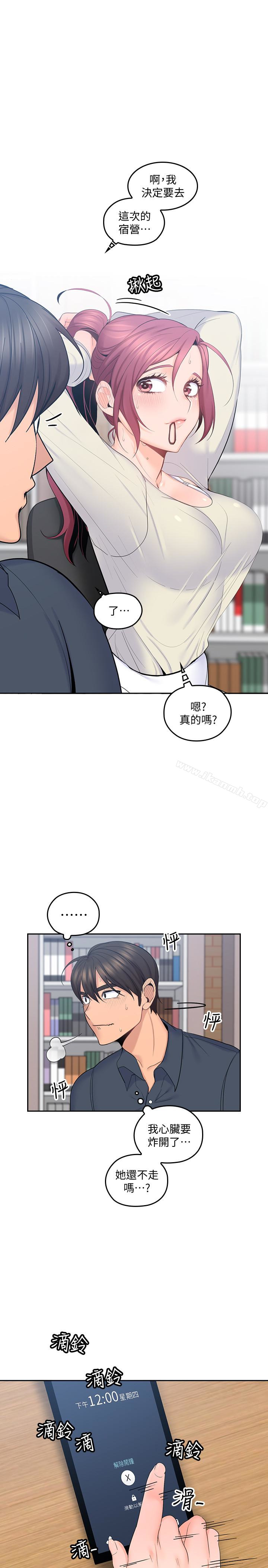 韩国漫画亲爱的大叔韩漫_亲爱的大叔-第15话-香甜的汗味在线免费阅读-韩国漫画-第12张图片