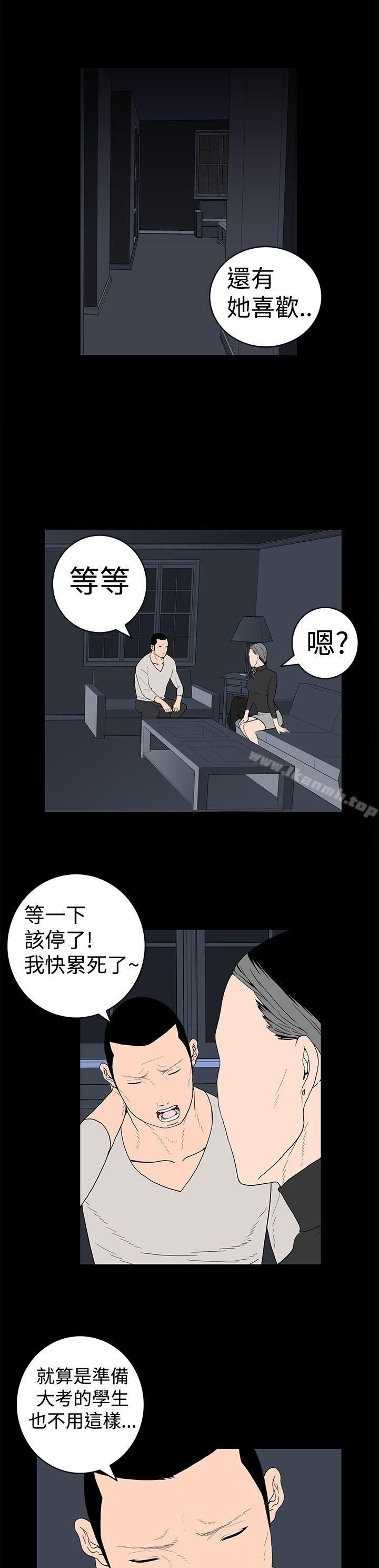 韩国漫画离婚男女(完结)韩漫_离婚男女(完结)-第15话在线免费阅读-韩国漫画-第2张图片