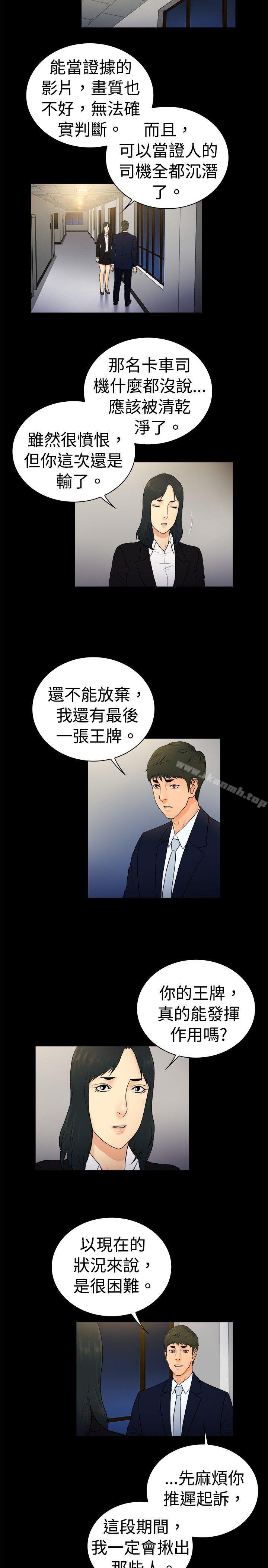 韩国漫画10亿风骚老板娘韩漫_10亿风骚老板娘-第2季-第22话在线免费阅读-韩国漫画-第8张图片